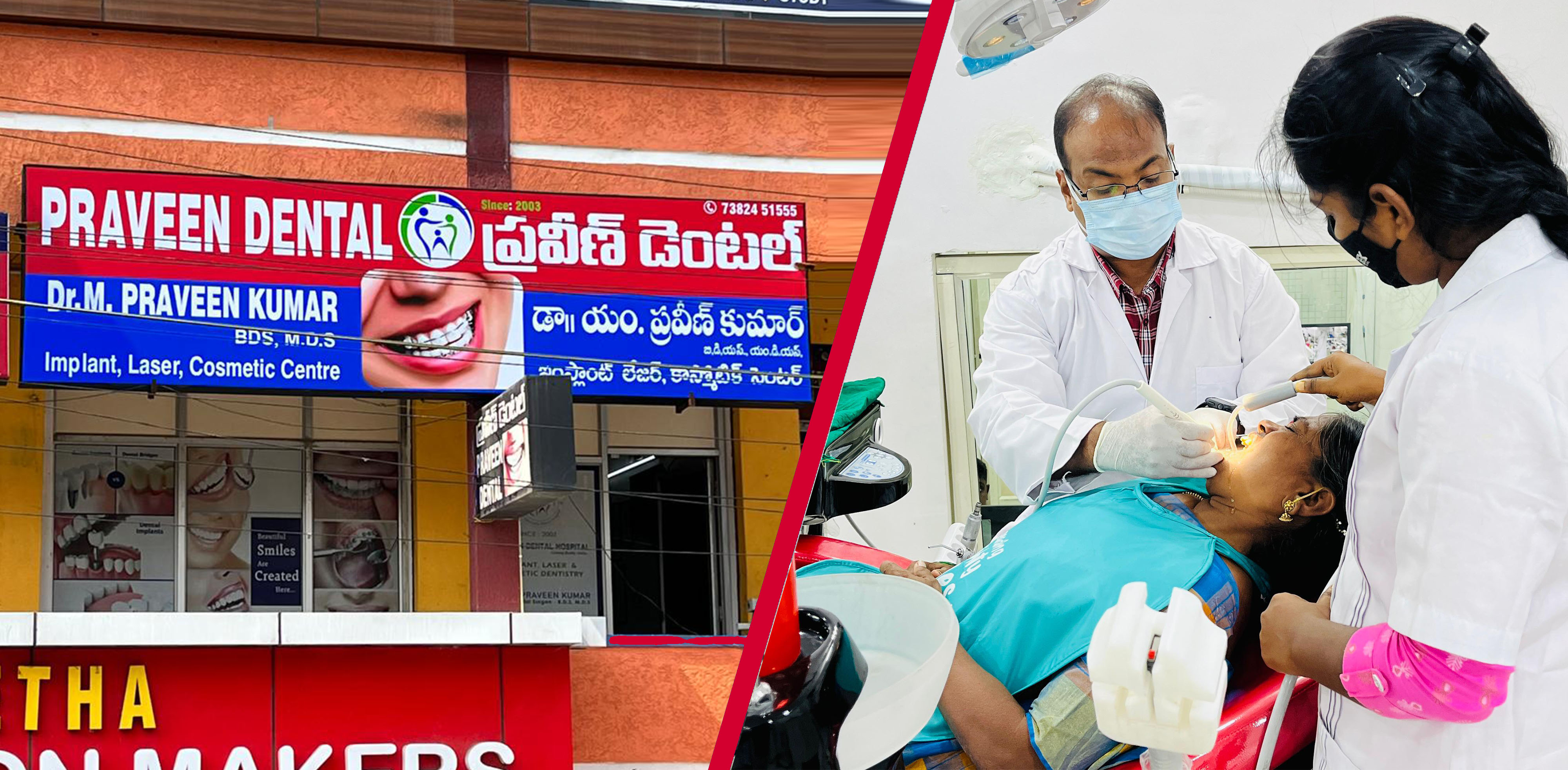 Praveen Dental Hospital - Hanamkonda